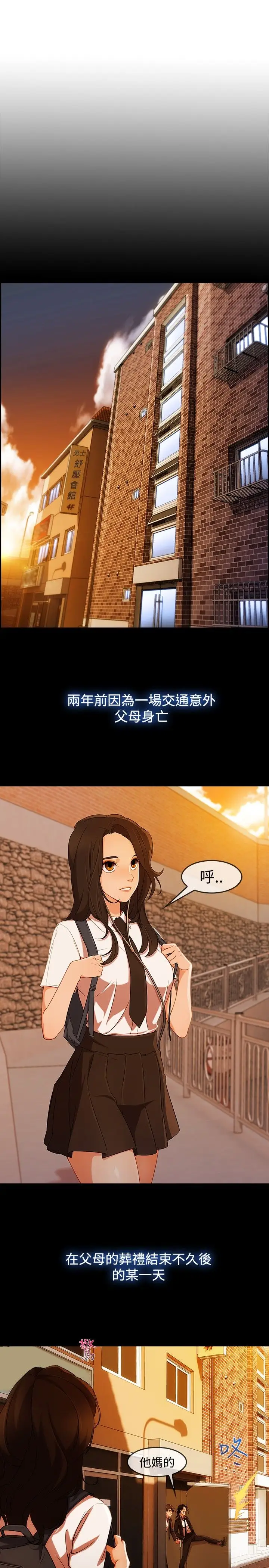 淑女花苑<第3季>第2话