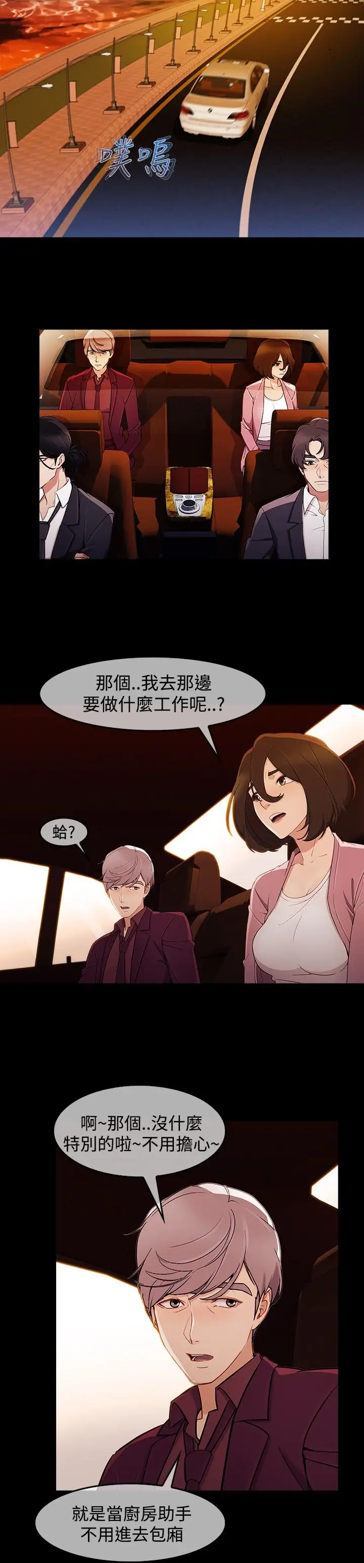 淑女花苑<第3季>第3话