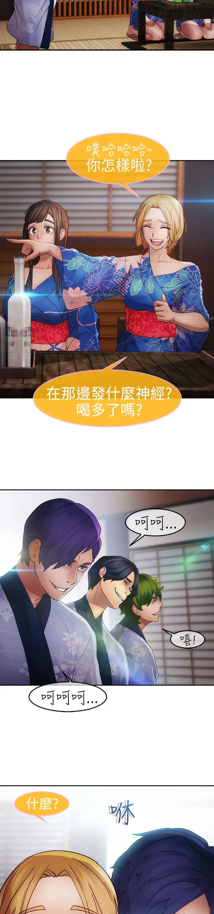 淑女花苑<第3季>第3话