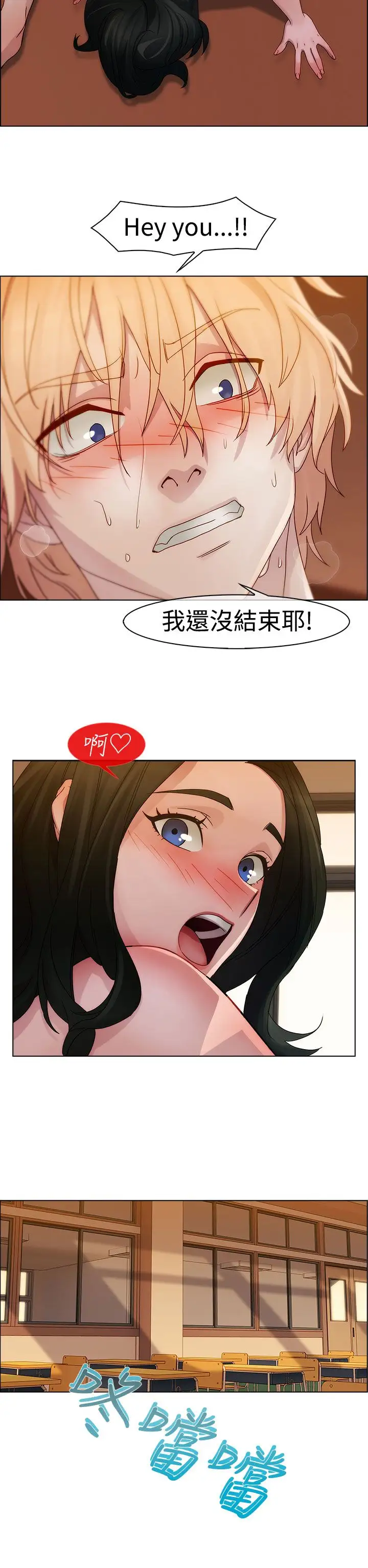 淑女花苑<第3季>第3话