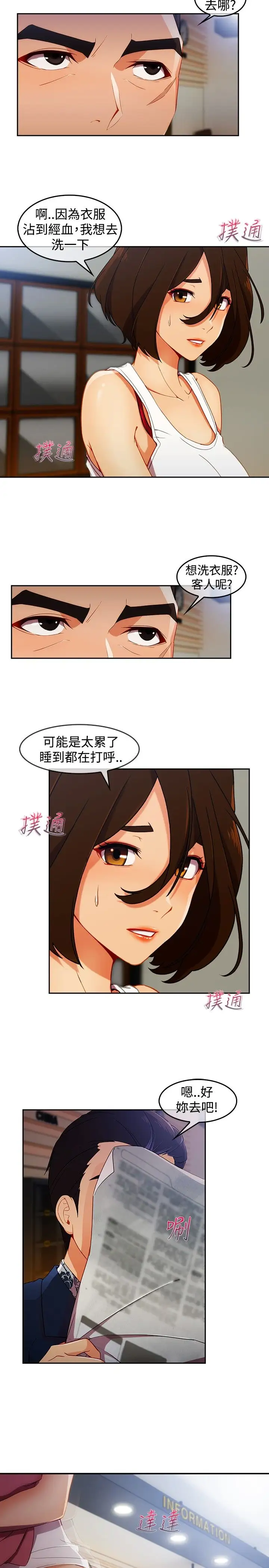 淑女花苑<第3季>第4话