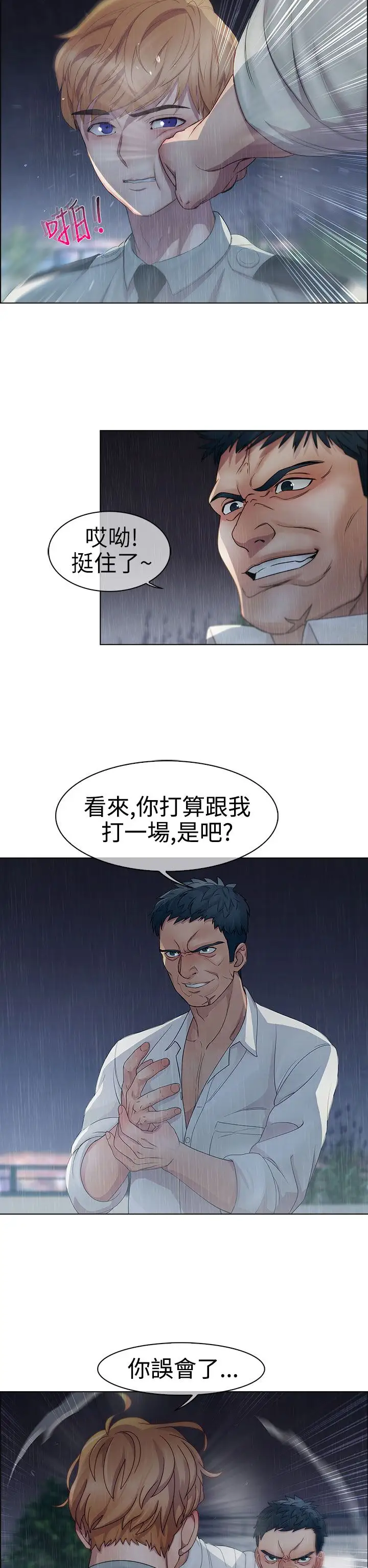 淑女花苑<第3季>第4话