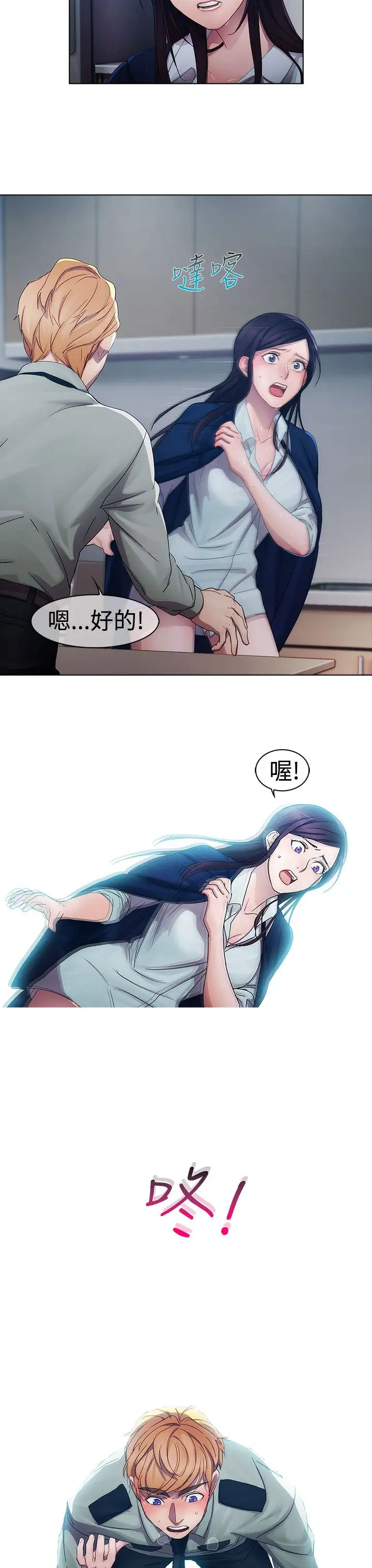 淑女花苑<第3季>第5话