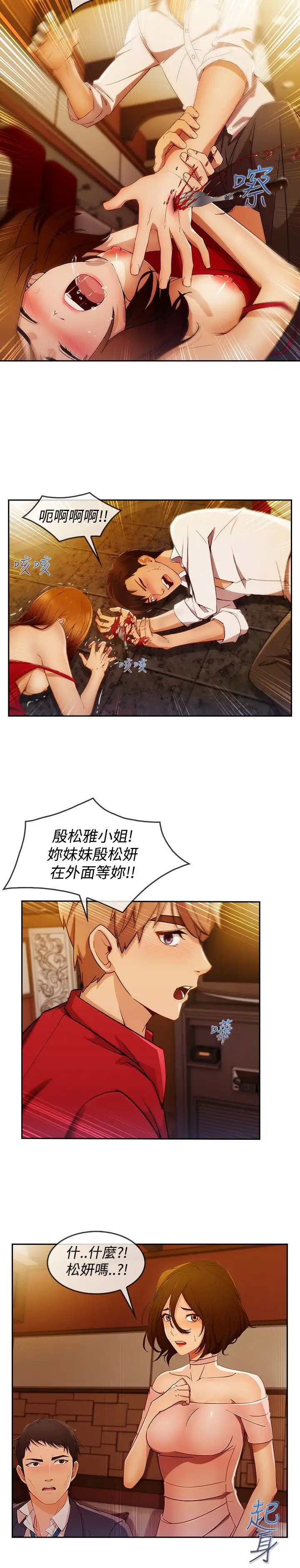 淑女花苑<第3季>第5话