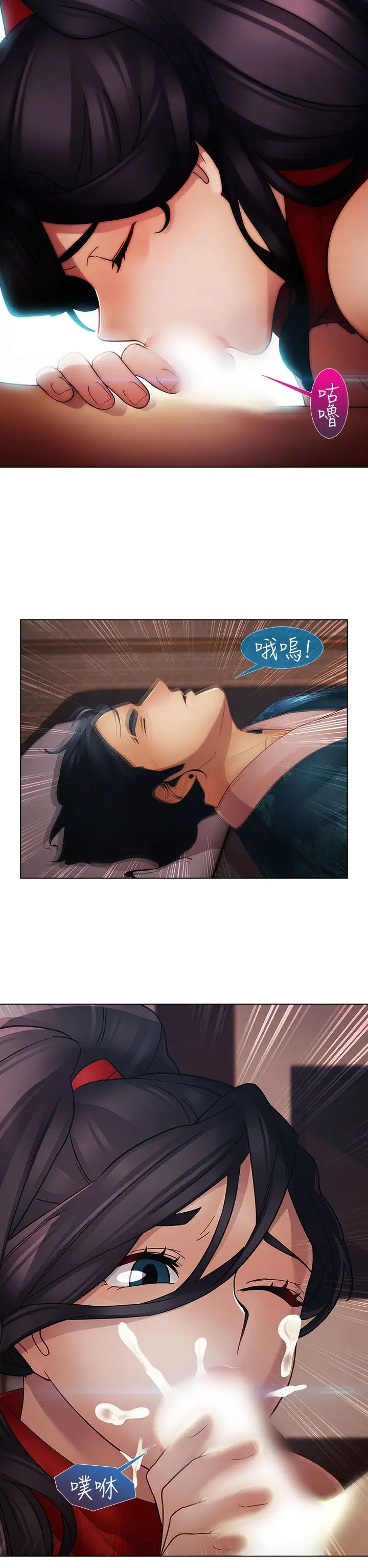 淑女花苑<第3季>第6话
