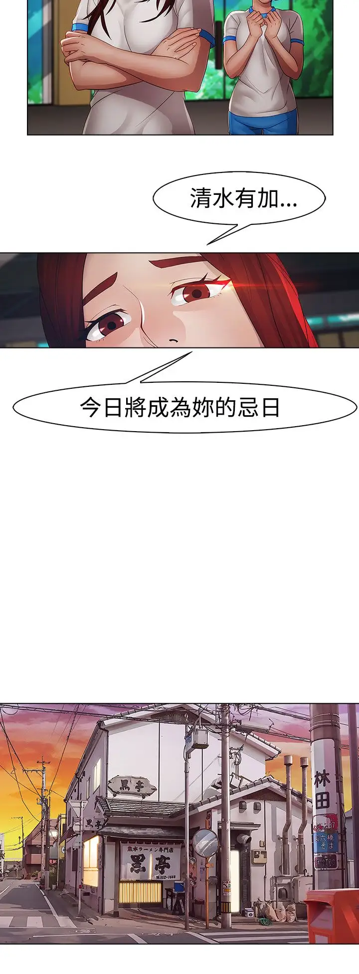淑女花苑<第3季>第7话