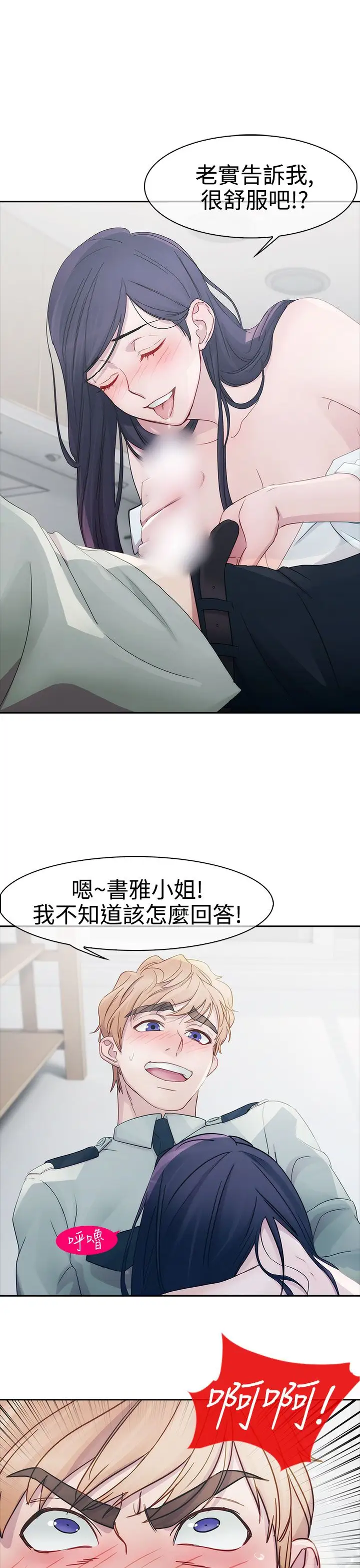 淑女花苑<第3季>第7话