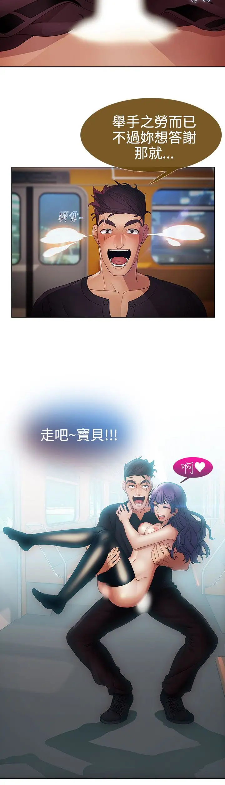 淑女花苑<第3季>第7话