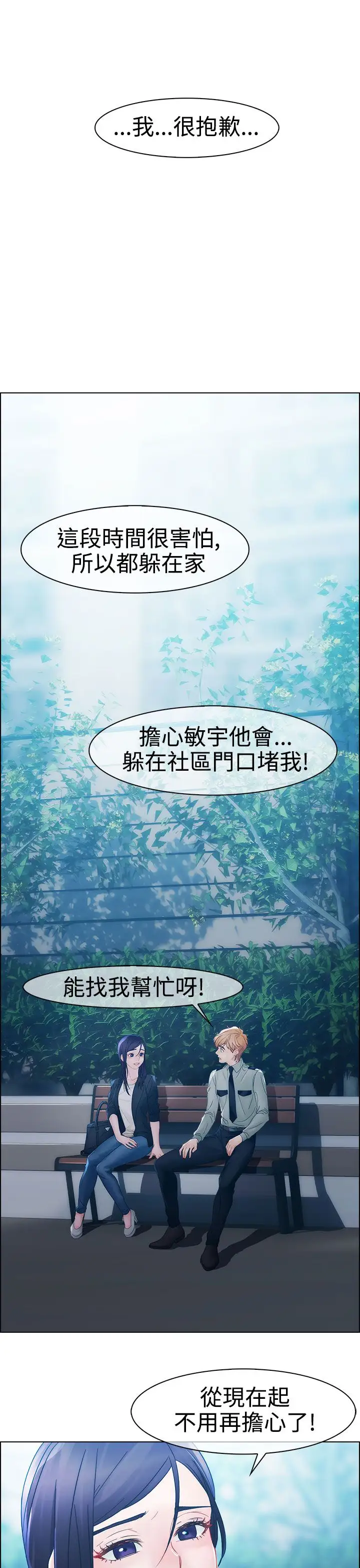 淑女花苑<第3季>第8话