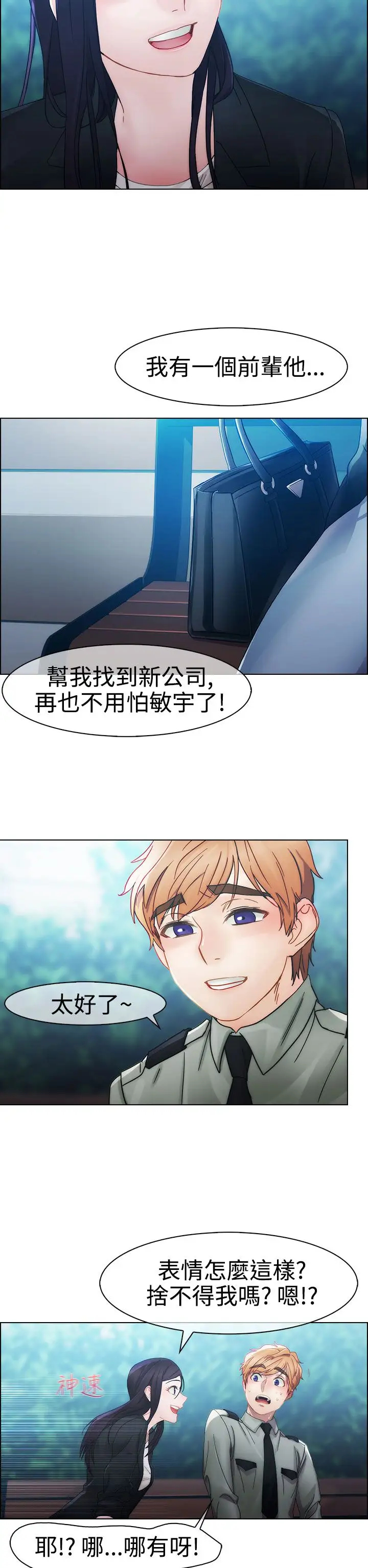 淑女花苑<第3季>第8话