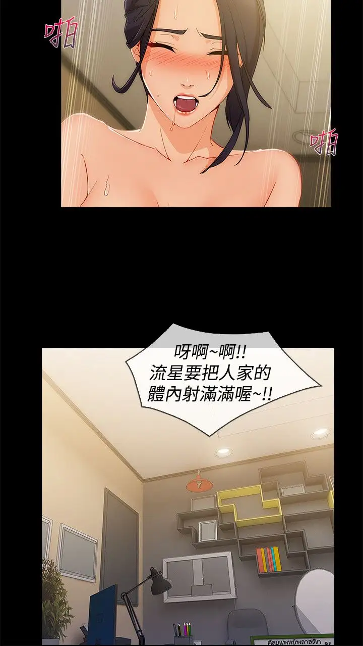 淑女花苑<第3季>第8话