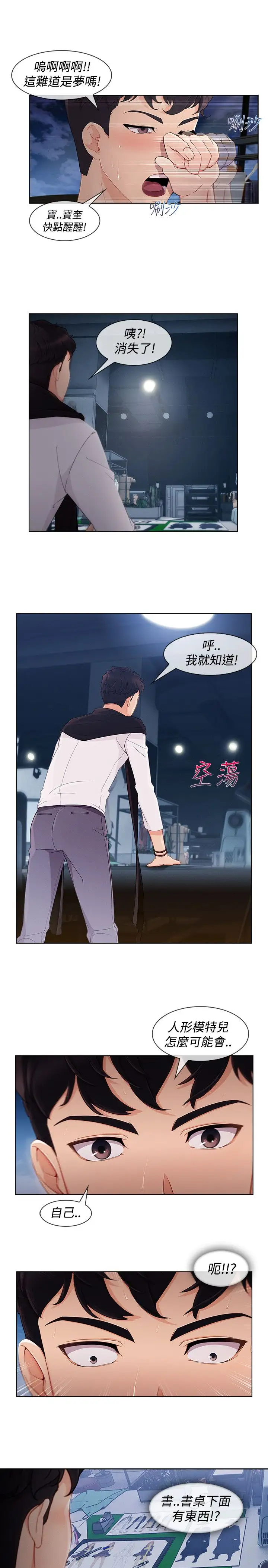 淑女花苑<第3季>第10话