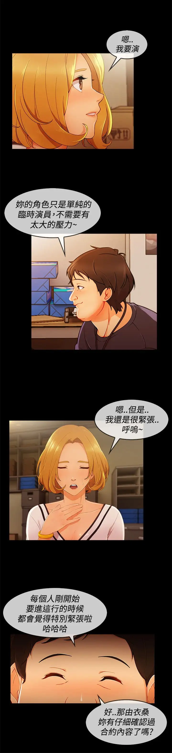淑女花苑<第3季>第11话
