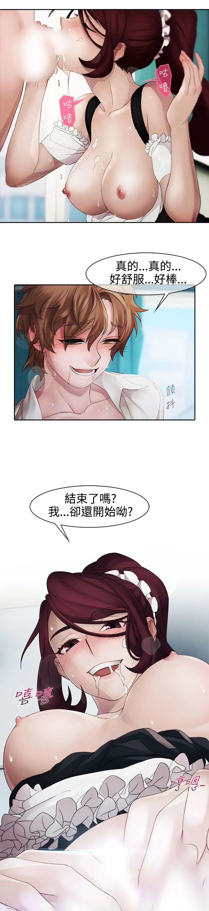 淑女花苑<第3季>第11话