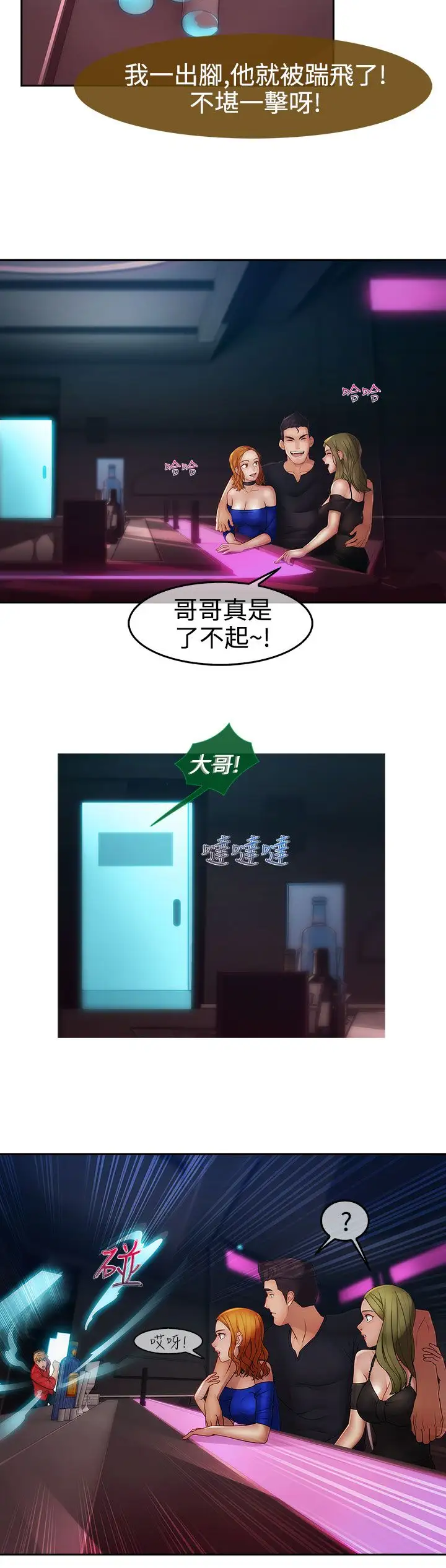 淑女花苑<第3季>第11话