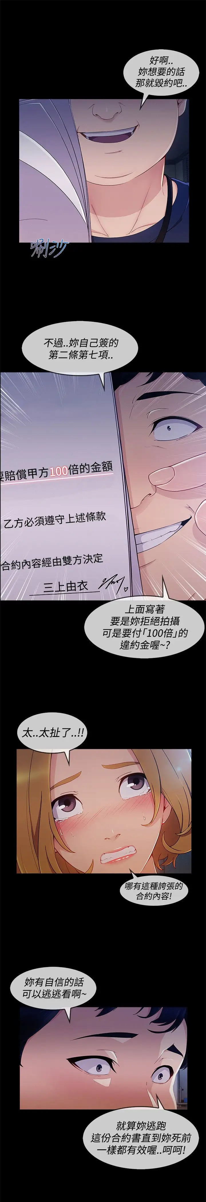 淑女花苑<第3季>第11话