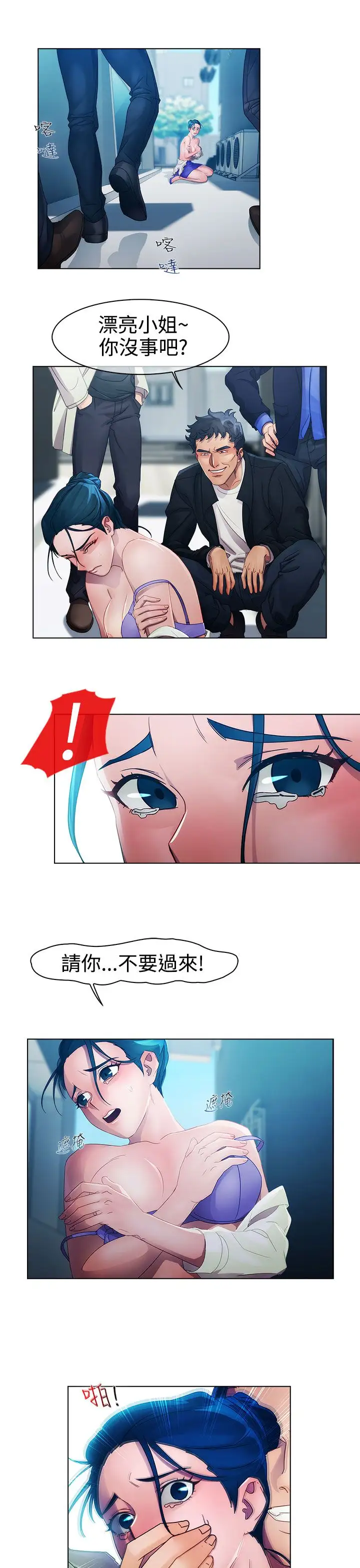 淑女花苑<第3季>第12话