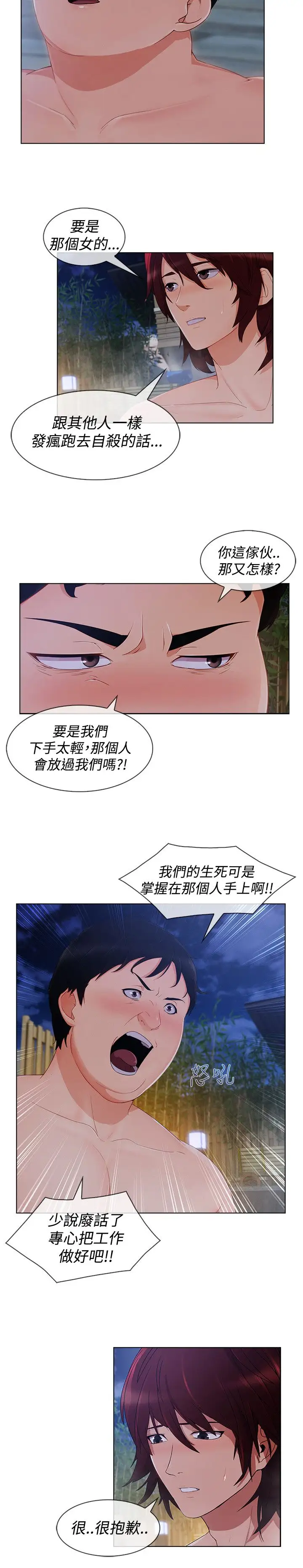 淑女花苑<第3季>第12话