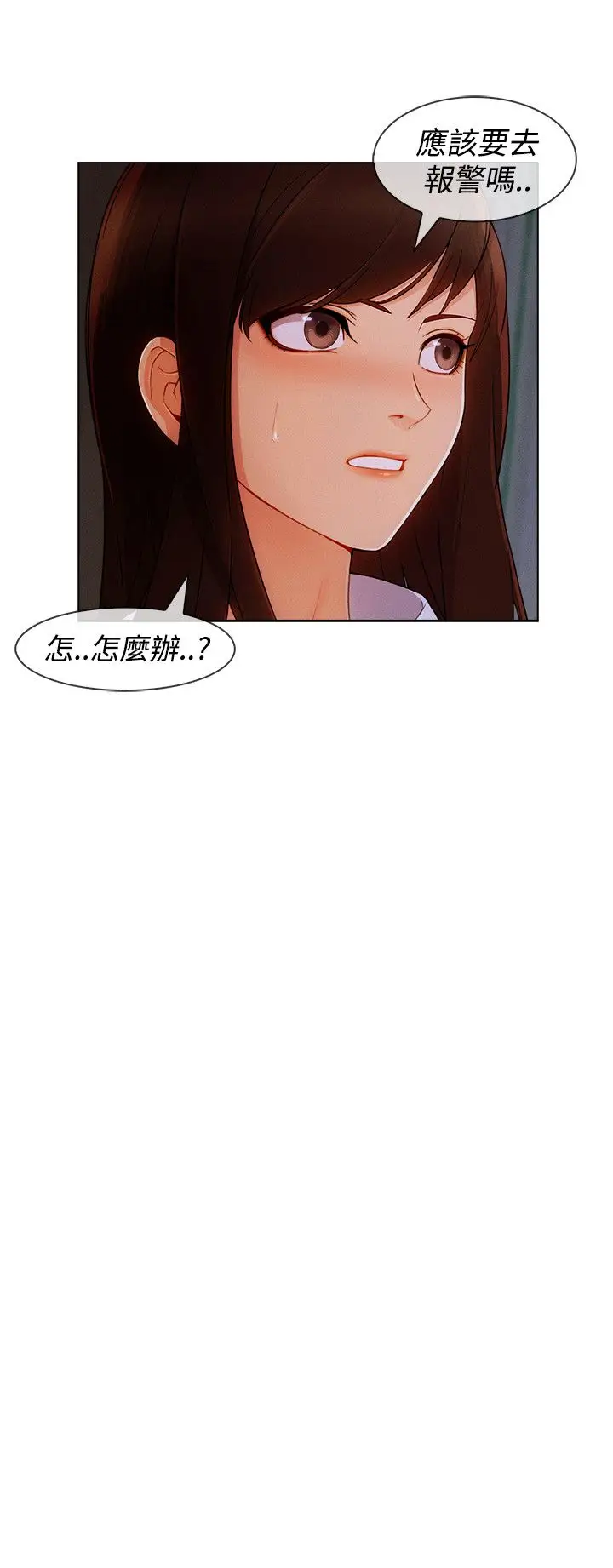 淑女花苑<第3季>第12话