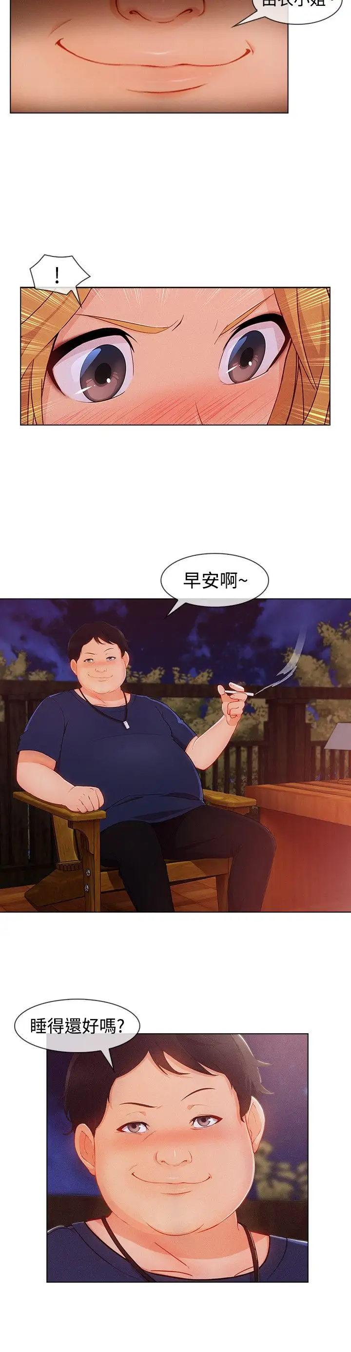 淑女花苑<第3季>第13话
