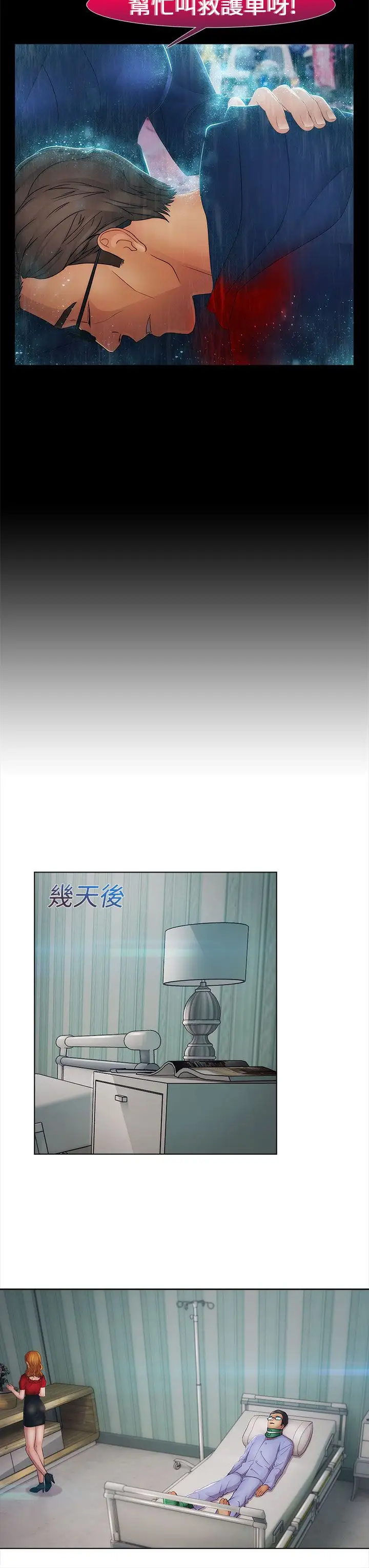 淑女花苑<第3季>第13话