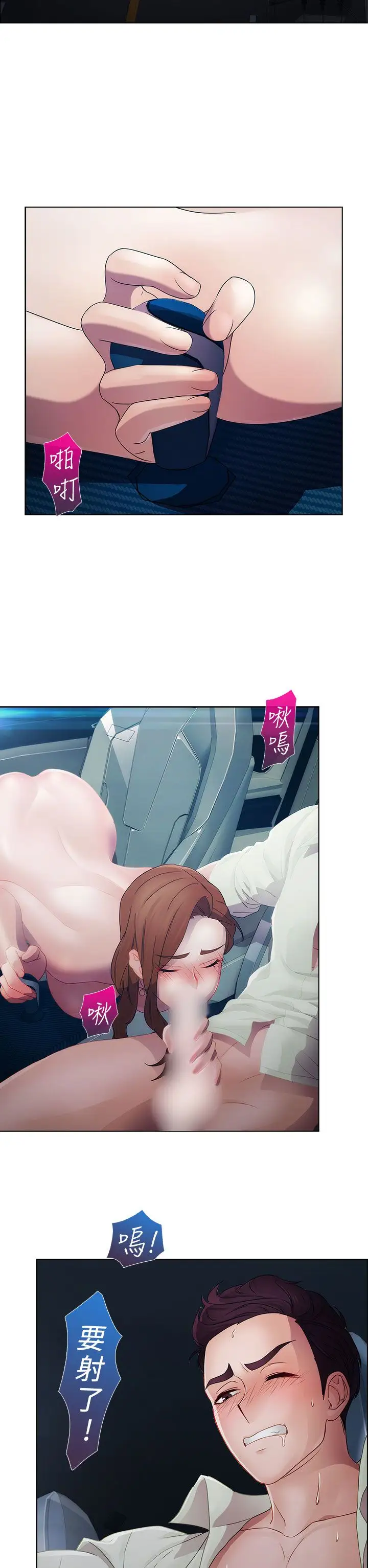 淑女花苑<第3季>第14话