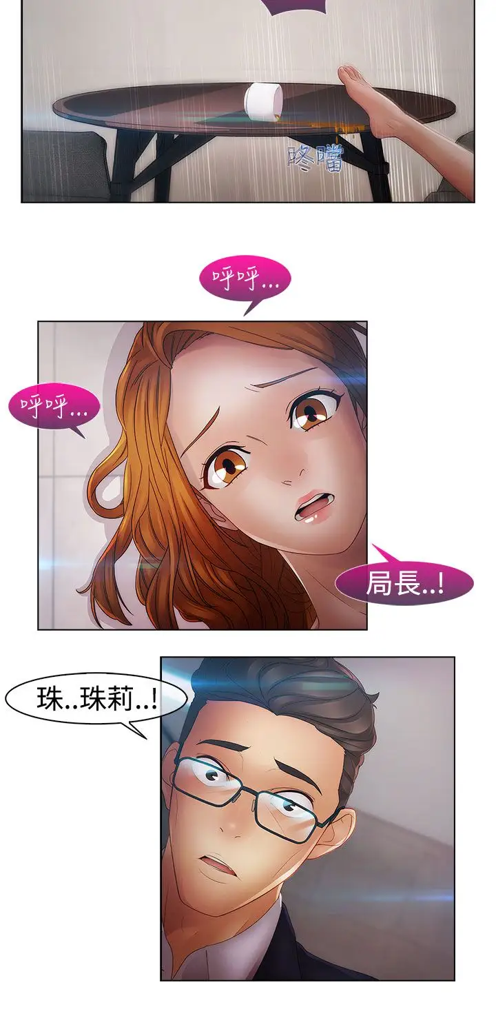 淑女花苑<第3季>第14话