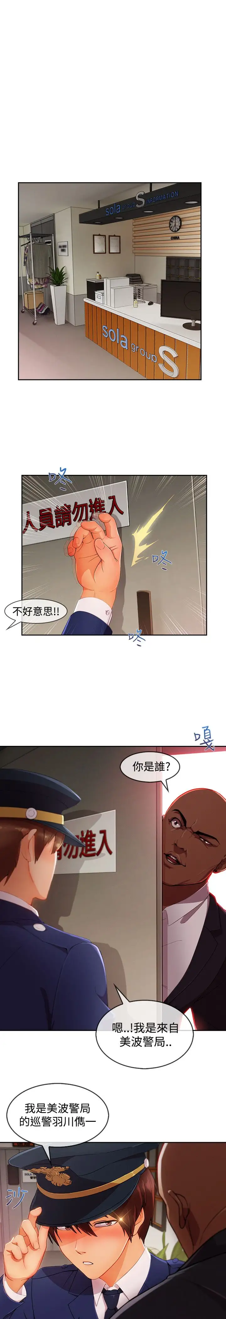淑女花苑<第3季>第14话