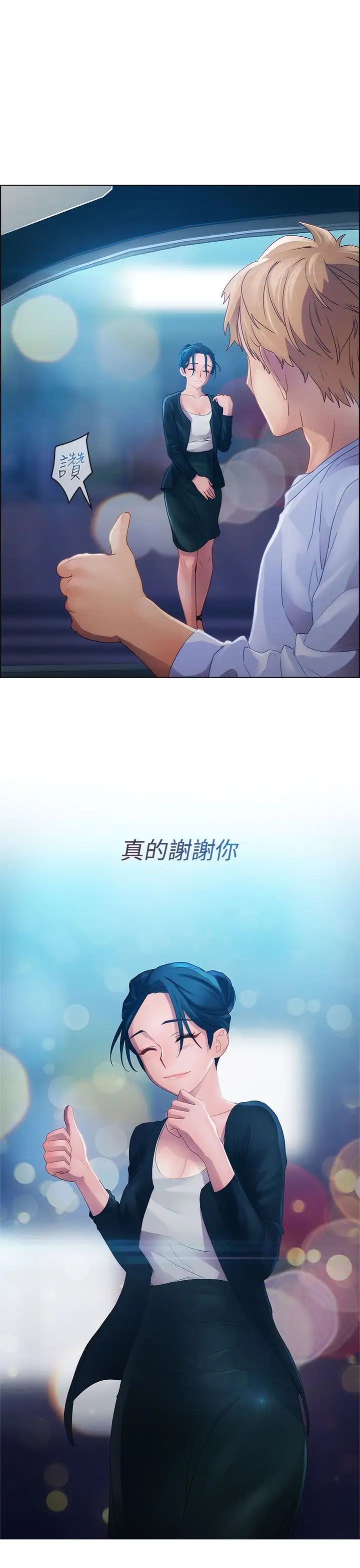 淑女花苑<第3季>第14话