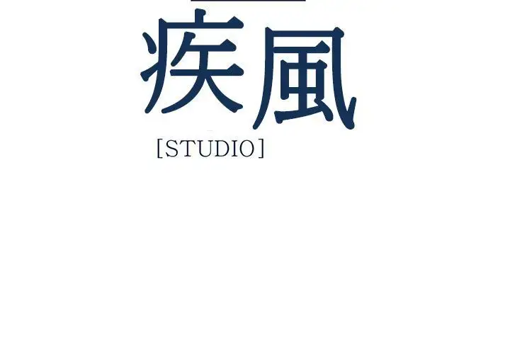 淑女花苑<第3季>第15话