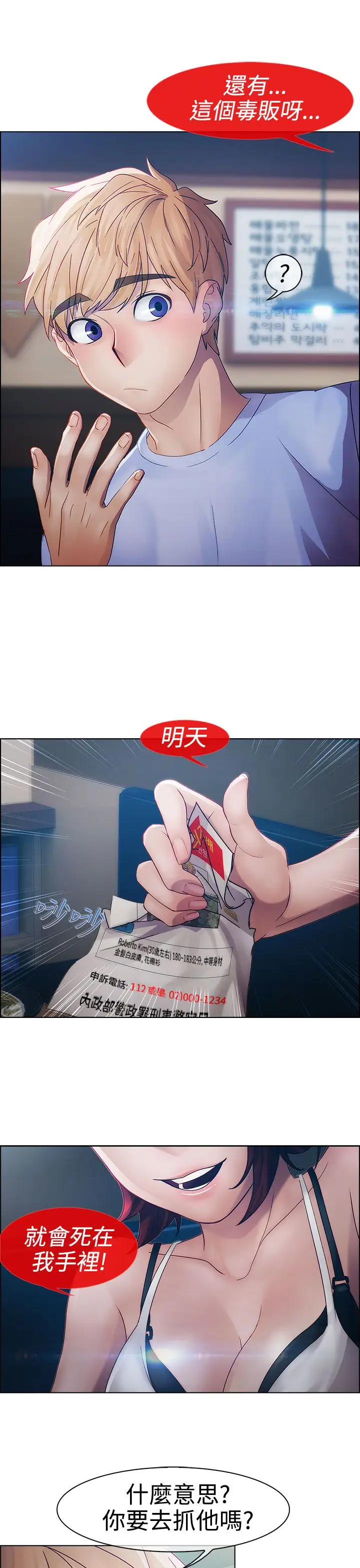 淑女花苑<第3季>第15话