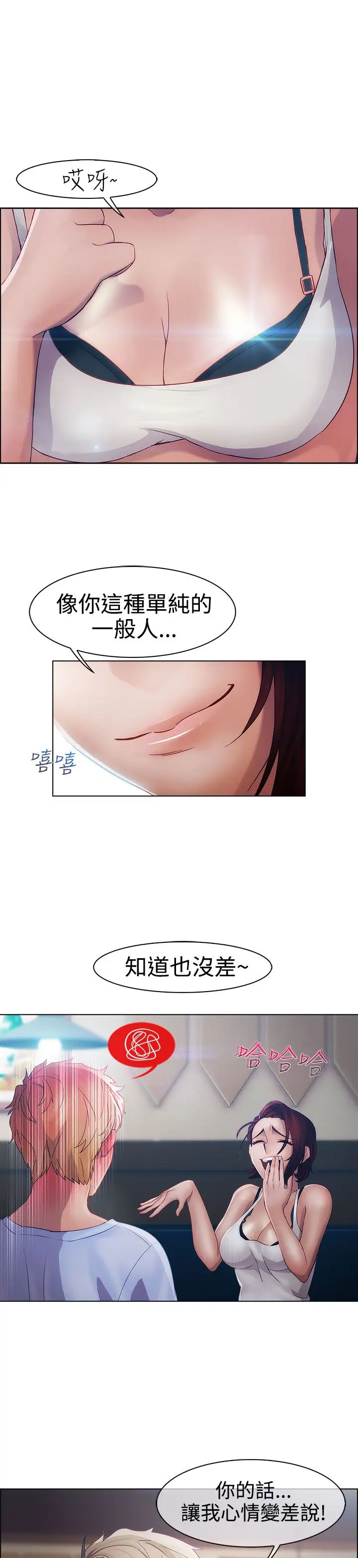 淑女花苑<第3季>第16话
