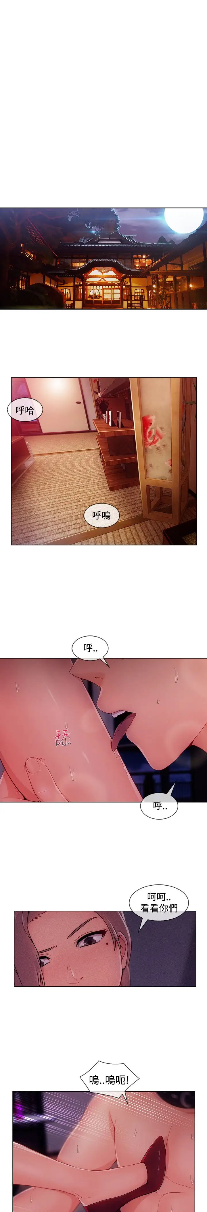淑女花苑<第3季>第17话