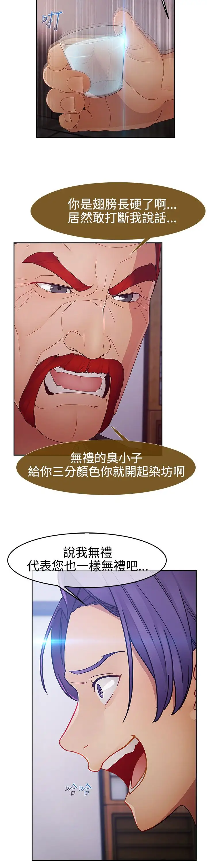 淑女花苑<第3季>第17话