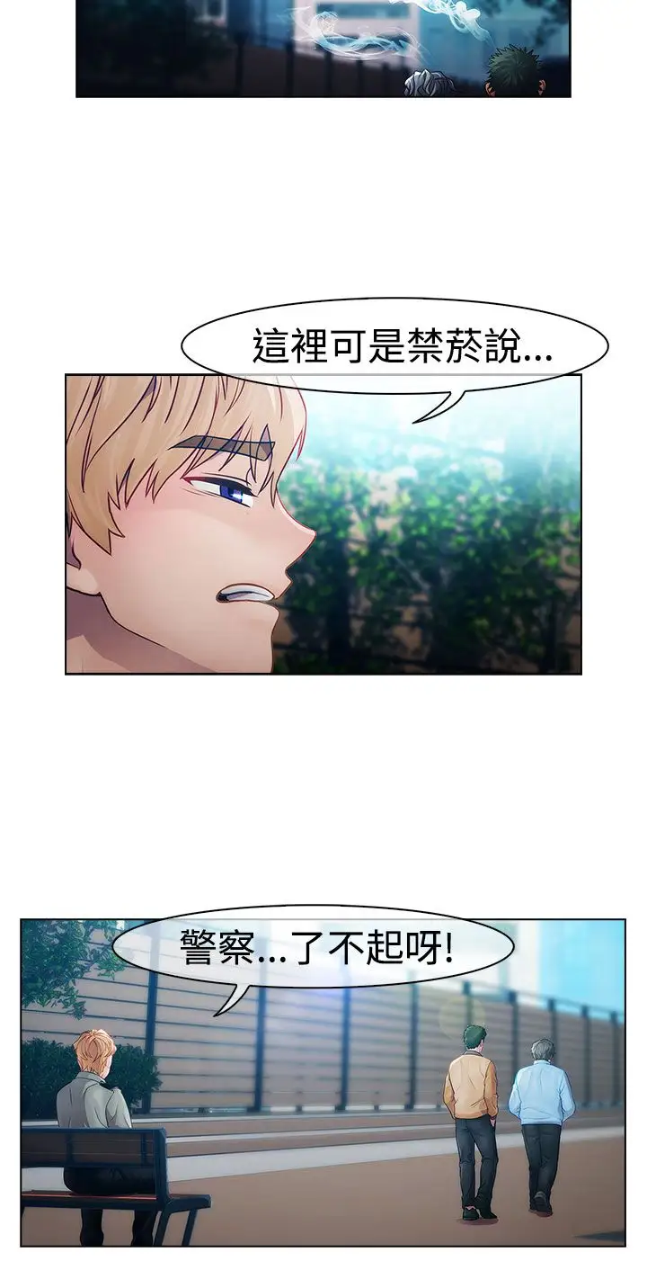 淑女花苑<第3季>第18话