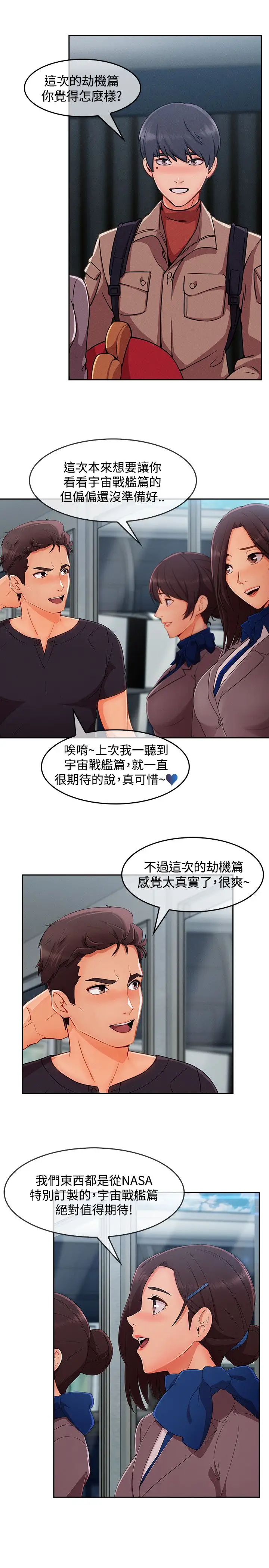淑女花苑<第3季>第18话