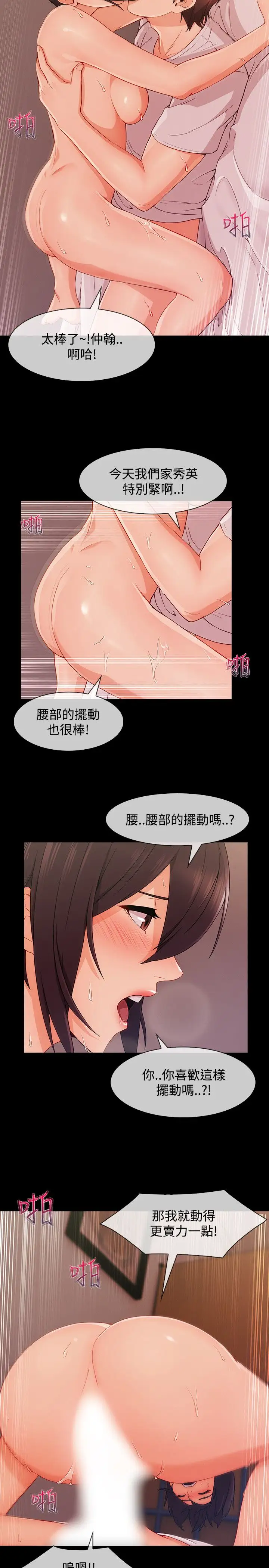淑女花苑<第3季>第20话