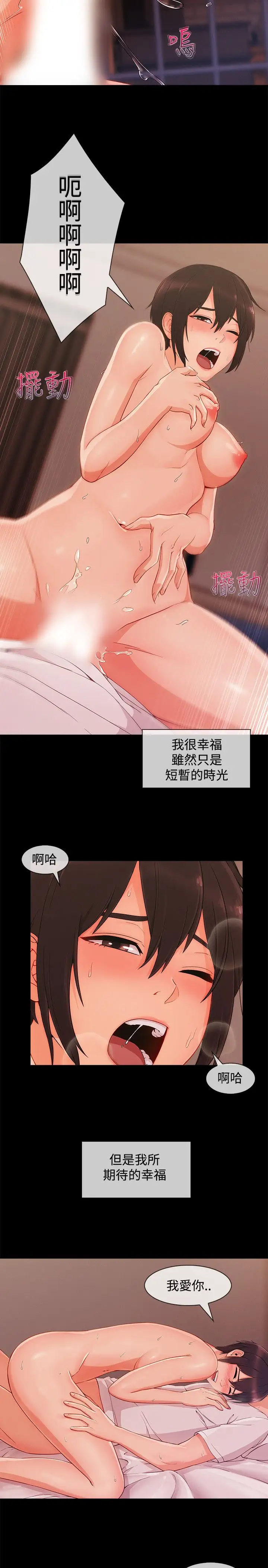 淑女花苑<第3季>第20话