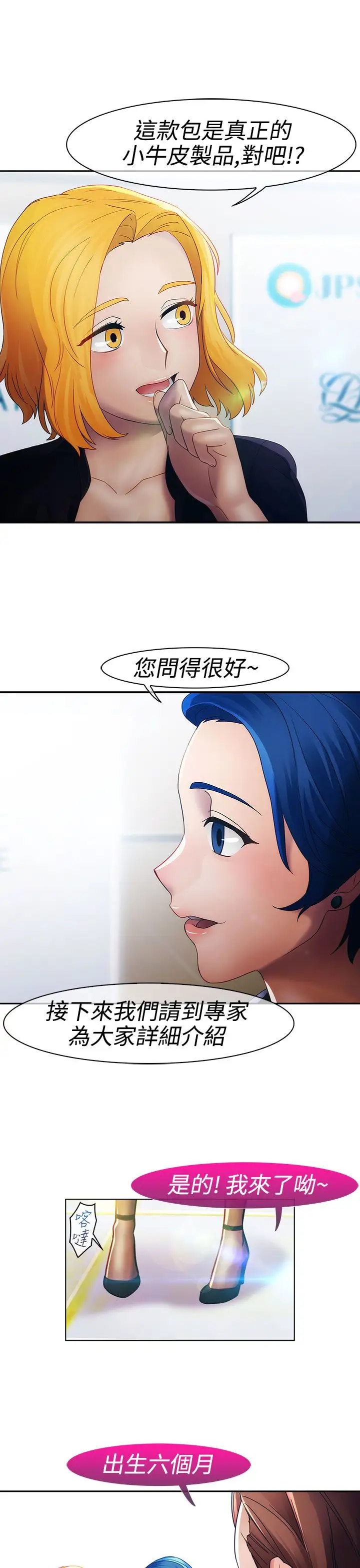 淑女花苑<第3季>第22话