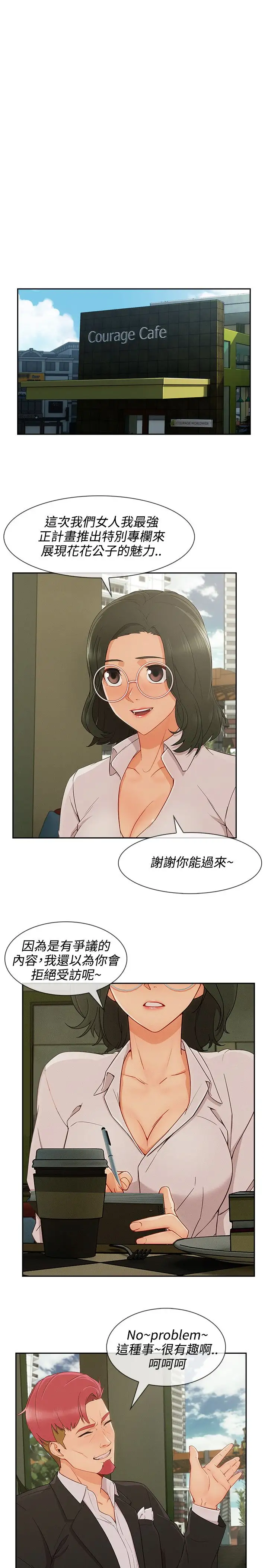 淑女花苑<第3季>第25话