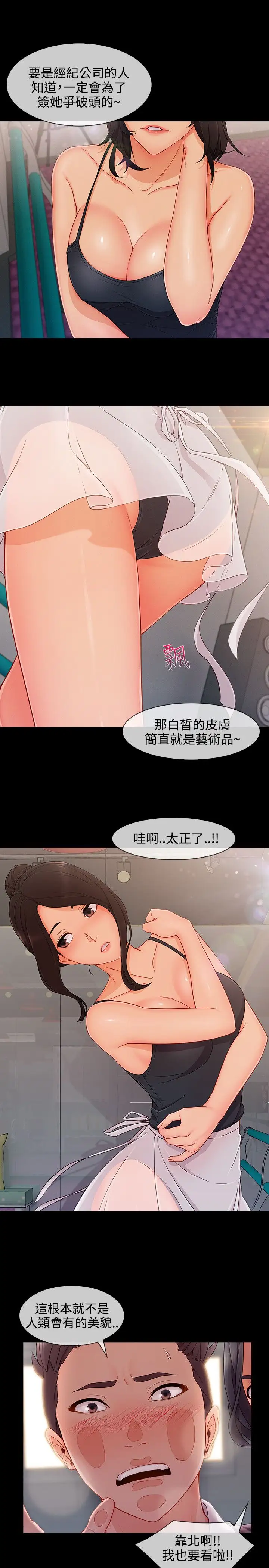 淑女花苑<第3季>第26话