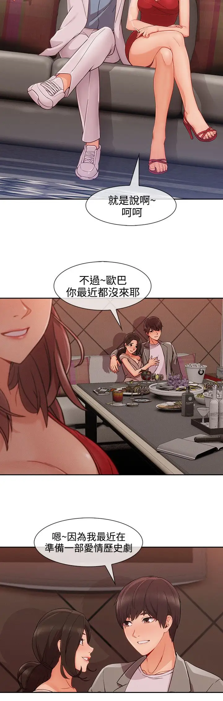 淑女花苑<第3季>第26话