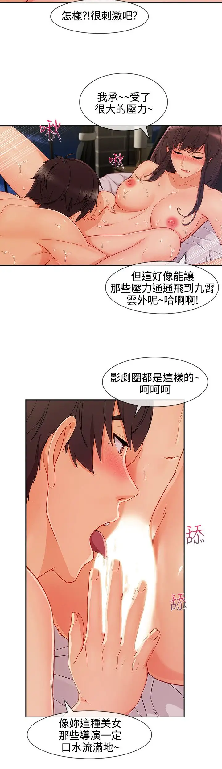 淑女花苑<第3季>第27话