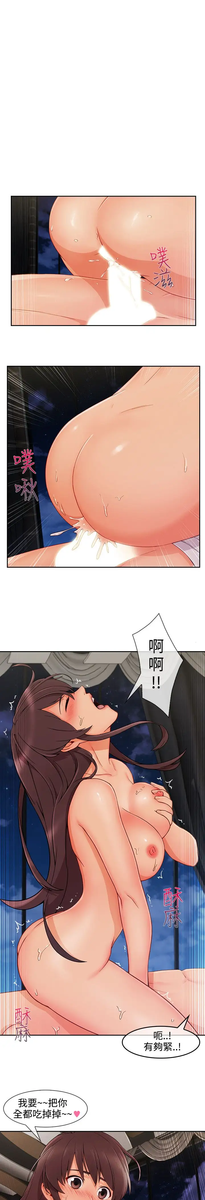 淑女花苑<第3季>第27话