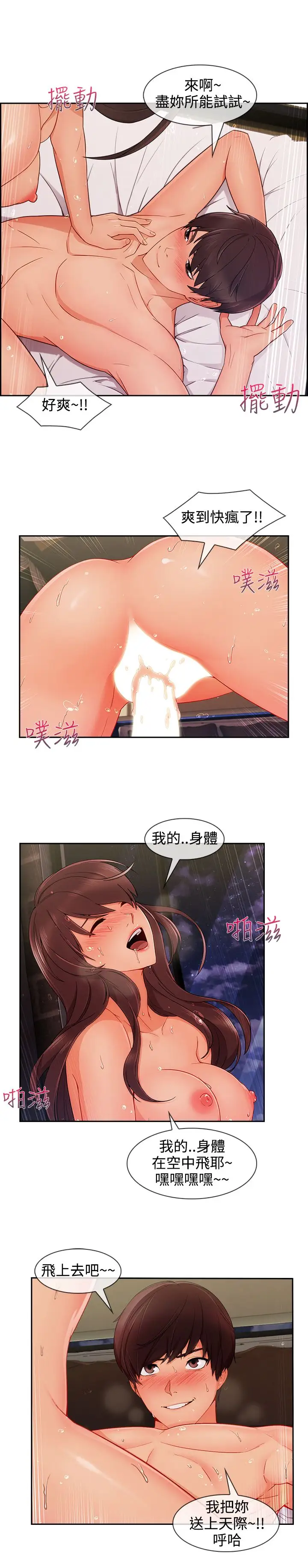 淑女花苑<第3季>第27话