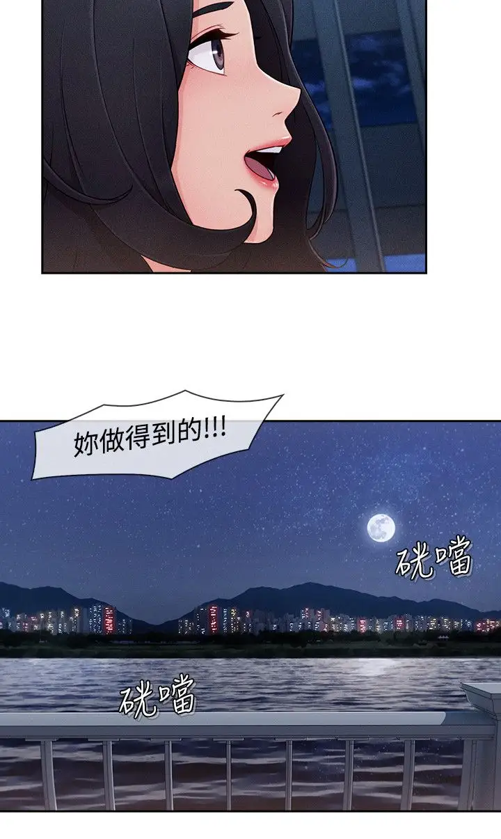 淑女花苑<第3季>第30话