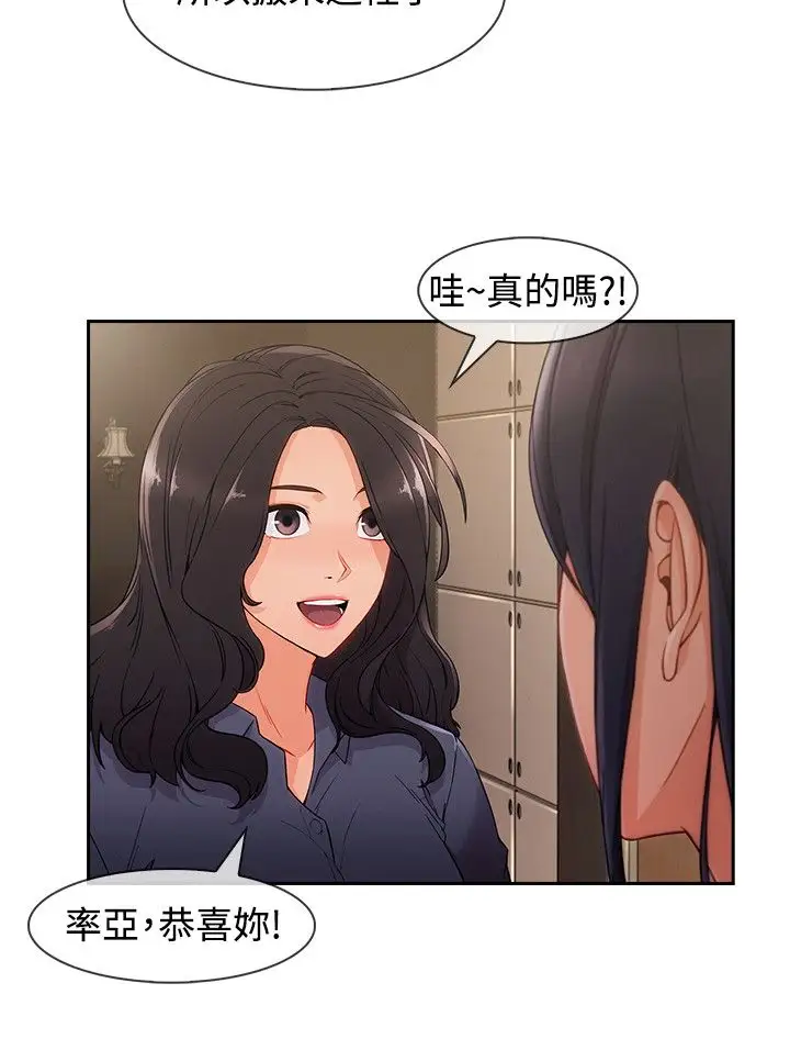 淑女花苑<第3季>第31话
