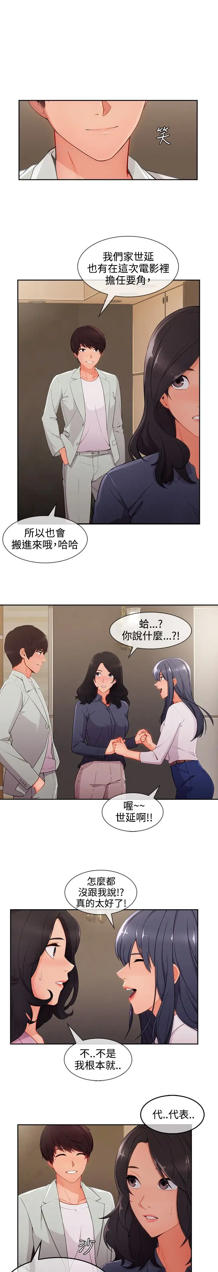 淑女花苑<第3季>第31话