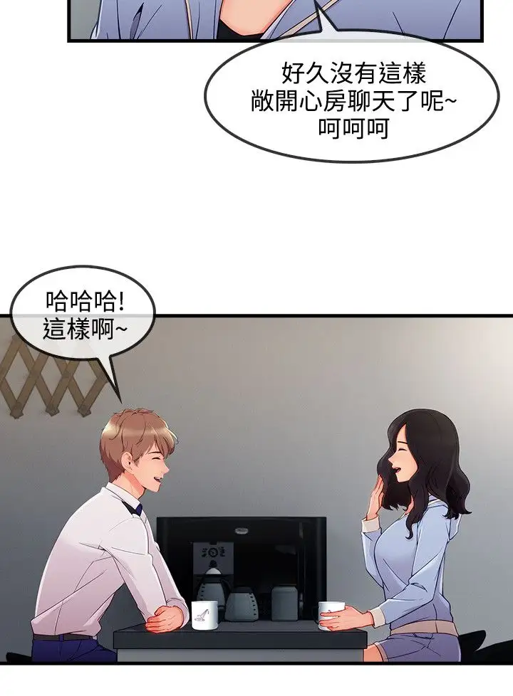 淑女花苑<第3季>第32话