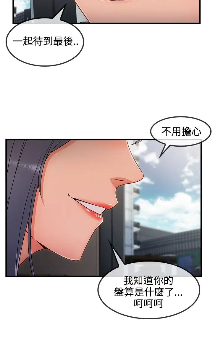 淑女花苑<第3季>第32话